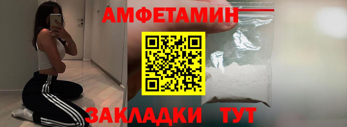 Кемерово  сайты даркнета наркотические препараты  Amphetamine  Вход с VPN  АМФ  АМФ Розовый 