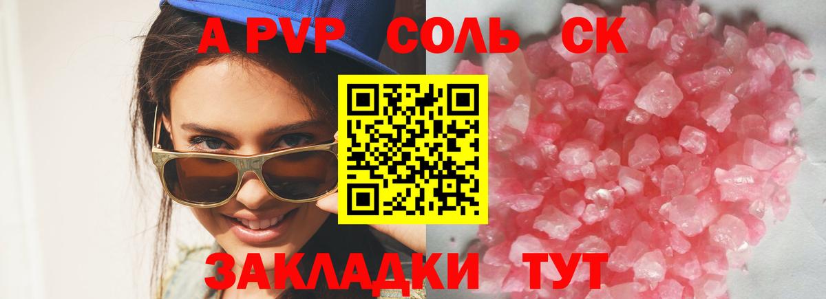 Alpha-PVP мука  Alpha-PVP Crystall  Кемерово  Вход с VPN 