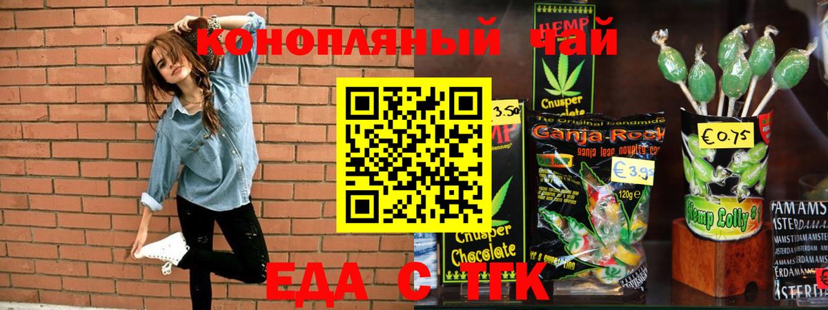 Кемерово  Cannafood марихуана  Вход с VPN 