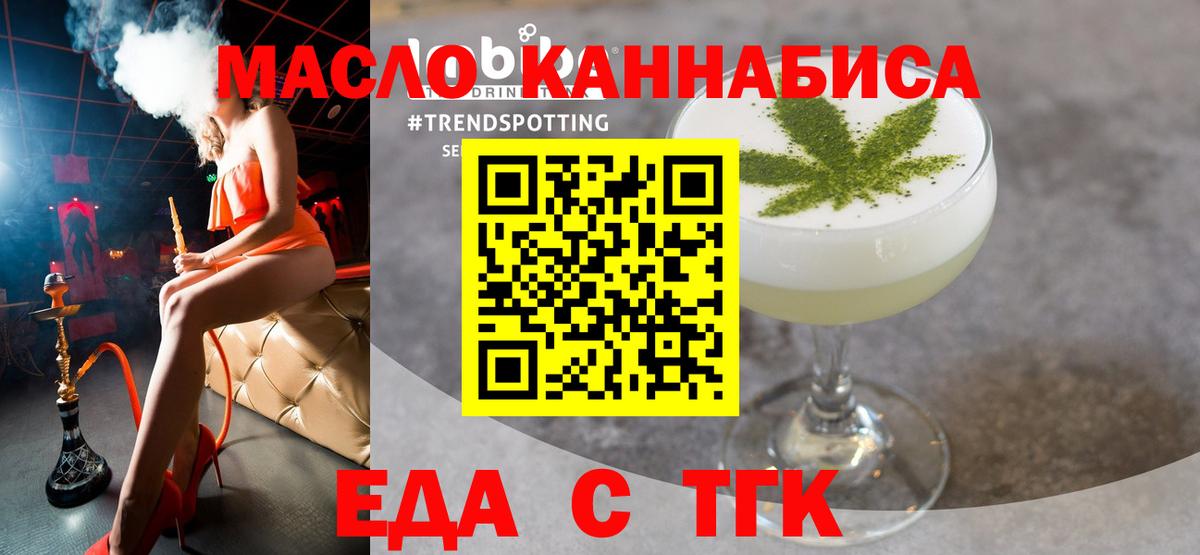Еда ТГК марихуана Кемерово