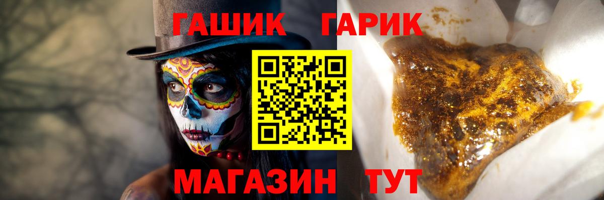 ГАШ 40% ТГК  ГАШ гашик  Кемерово  ГАШ  Вход с VPN 