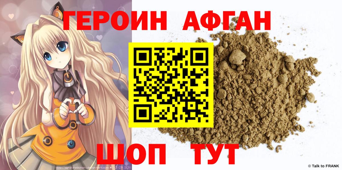 ГЕРОИН  Вход с VPN  Кемерово  ГЕРОИН гречка 