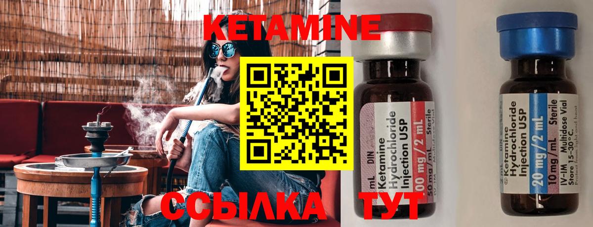 КЕТАМИН ketamine  Вход с VPN  КЕТАМИН ketamine  Кемерово 