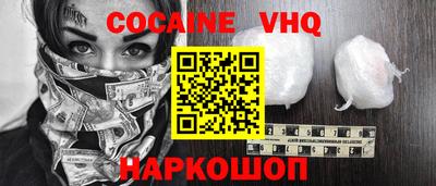 COCAINE Беслан