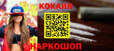 COCAINE Беслан