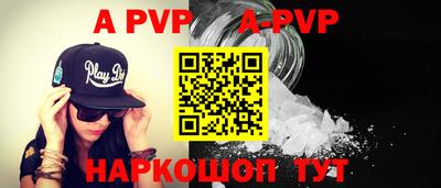 бутик Бийск