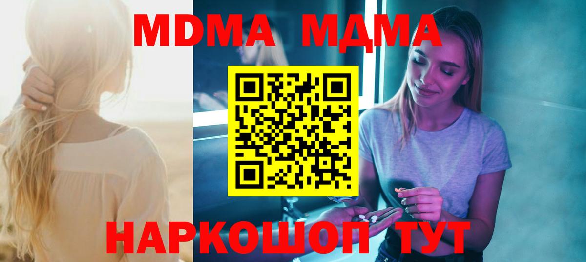 MDMA VHQ  Вход с VPN  Кемерово  MDMA  MDMA Molly 
