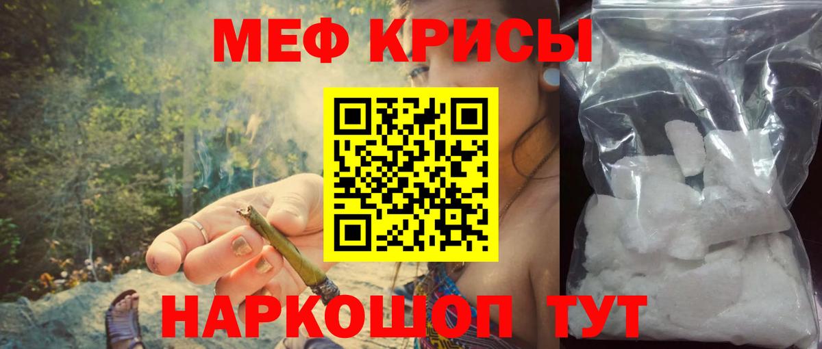 МЯУ-МЯУ mephedrone  Меф  Кемерово  Вход с VPN  где купить наркоту  Мефедрон мяу мяу 