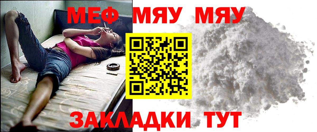 Меф  Кемерово