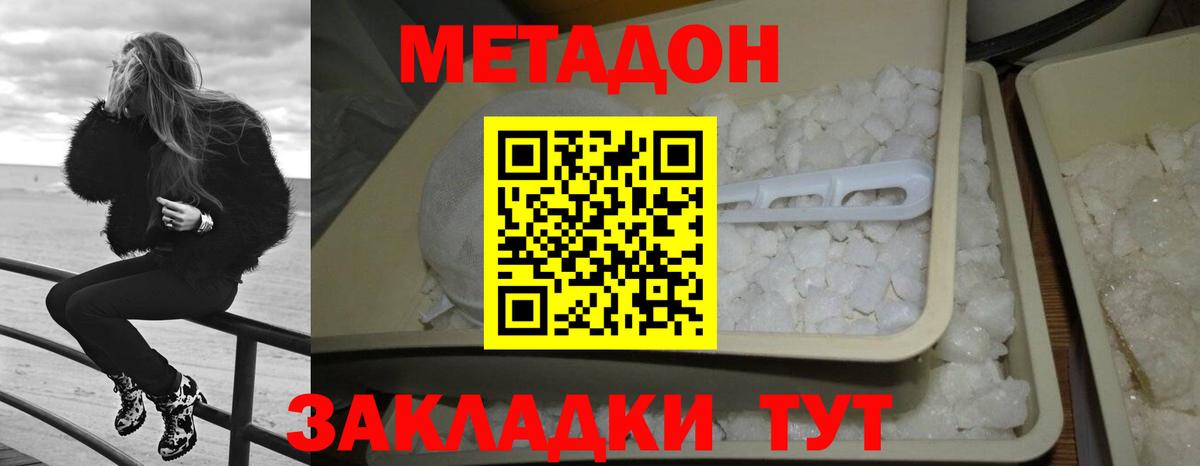 hydra маркетплейс  Метадон кристалл  Вход с VPN  Кемерово  Метадон мёд 