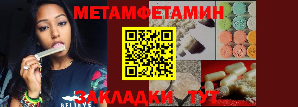 Первитин винт  Вход с VPN  Кемерово  Первитин винт 