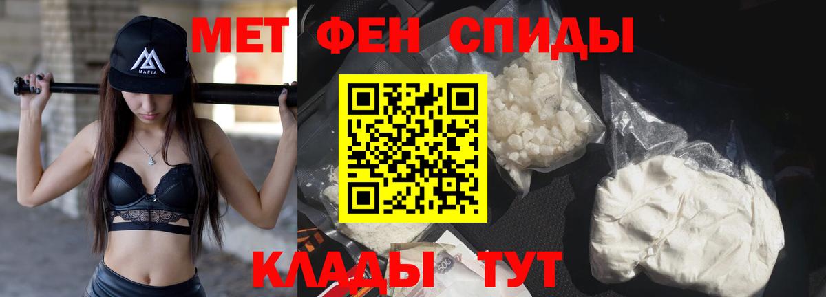 Метамфетамин мет Кемерово