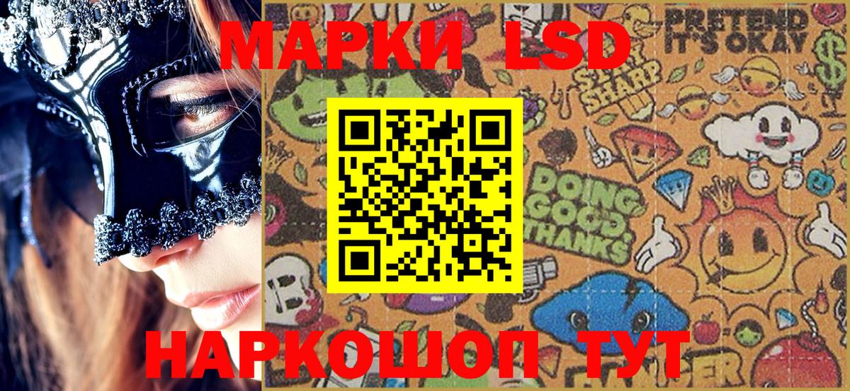 Кемерово  Наркотические марки 1500мкг  Вход с VPN  Наркотические марки 1500мкг 